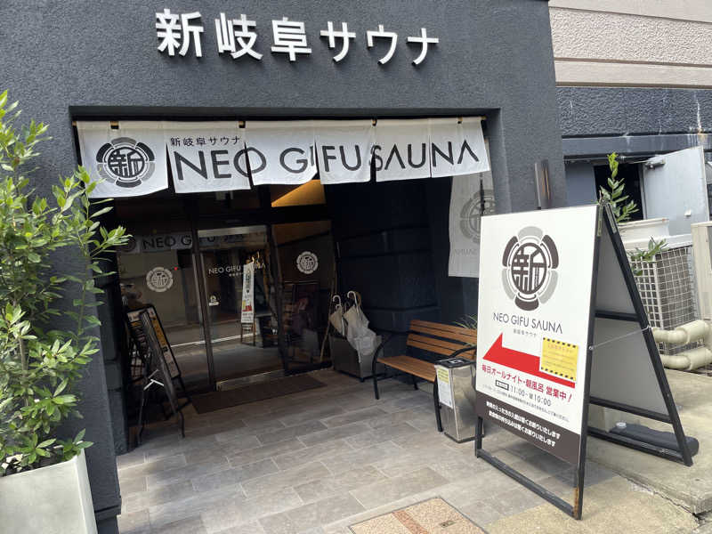 jokaさんの新岐阜サウナのサ活写真