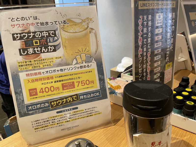 jokaさんの新岐阜サウナのサ活写真