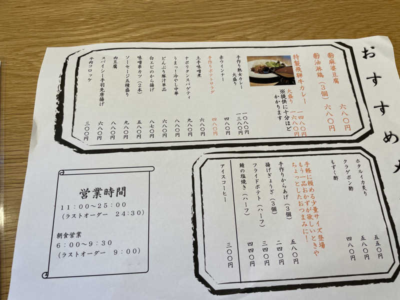 jokaさんの新岐阜サウナのサ活写真