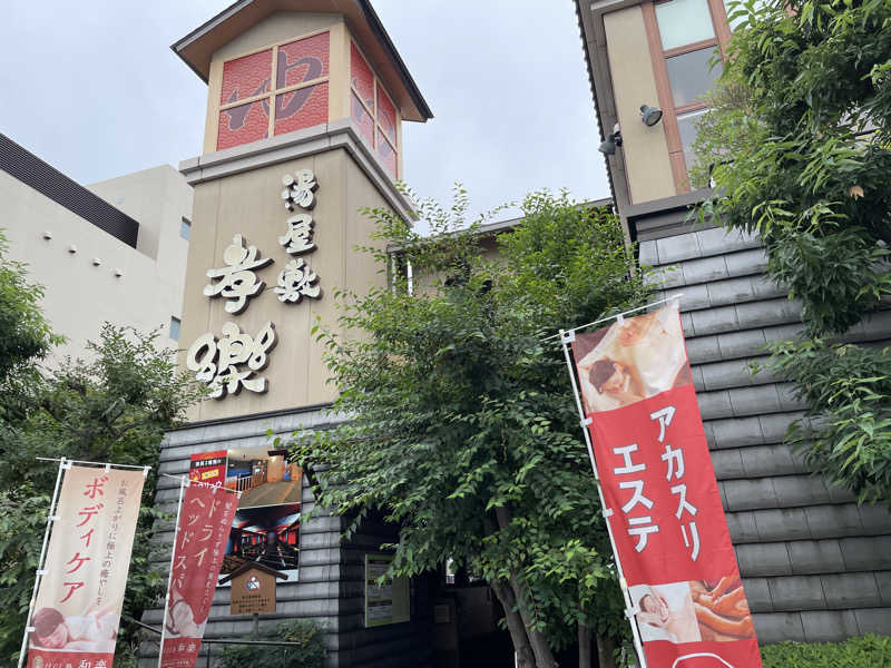 jokaさんの湯屋敷孝楽のサ活写真