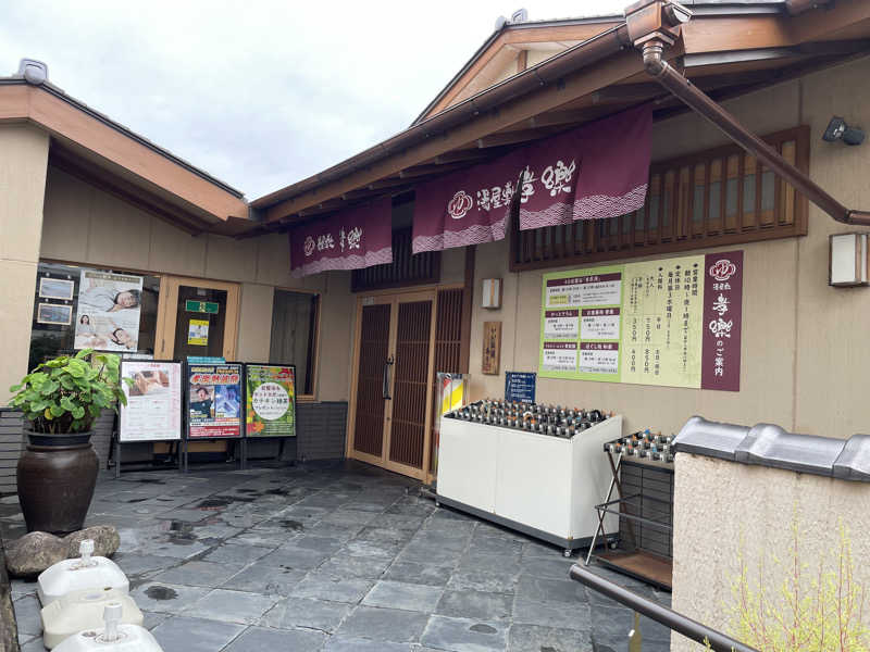 jokaさんの湯屋敷孝楽のサ活写真