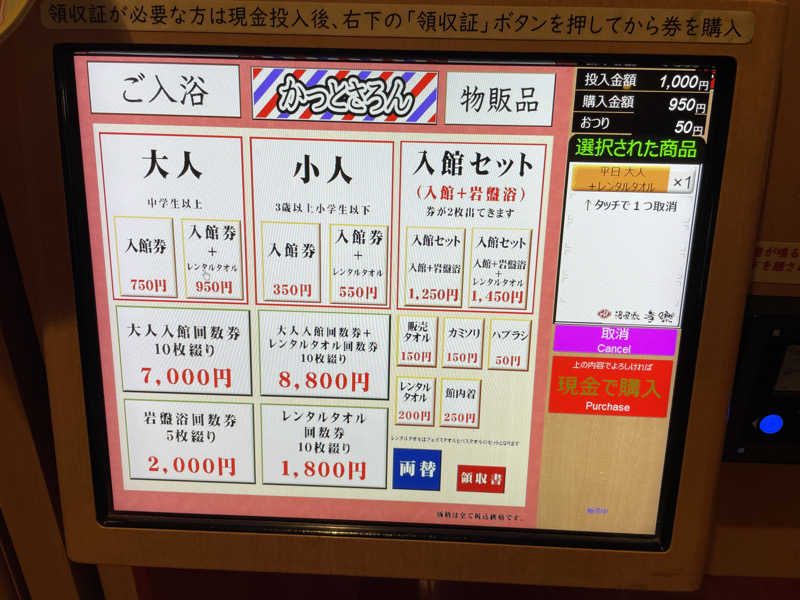 jokaさんの湯屋敷孝楽のサ活写真