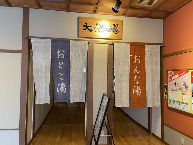 jokaさんの湯屋敷孝楽のサ活写真