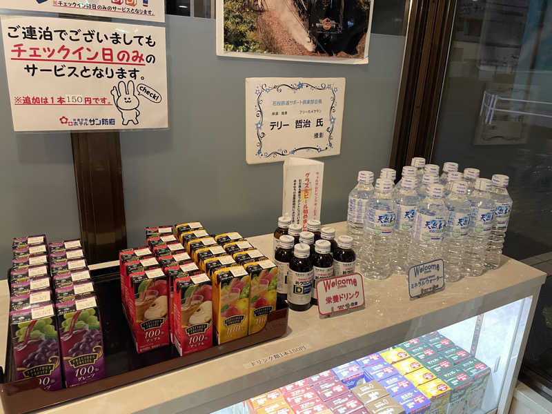 jokaさんのホテルサン防府 ひだまりの湯のサ活写真