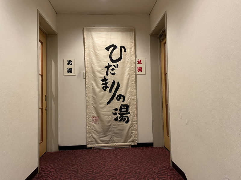 jokaさんのホテルサン防府 ひだまりの湯のサ活写真