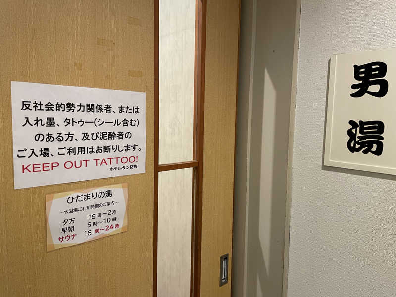 jokaさんのホテルサン防府 ひだまりの湯のサ活写真