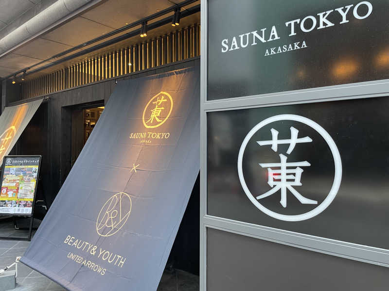 jokaさんのサウナ東京 (Sauna Tokyo)のサ活写真