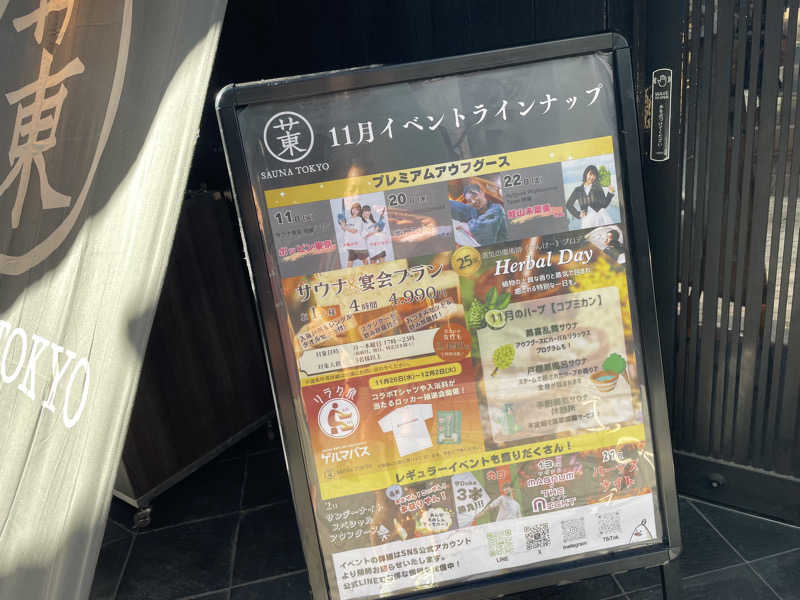 jokaさんのサウナ東京 (Sauna Tokyo)のサ活写真