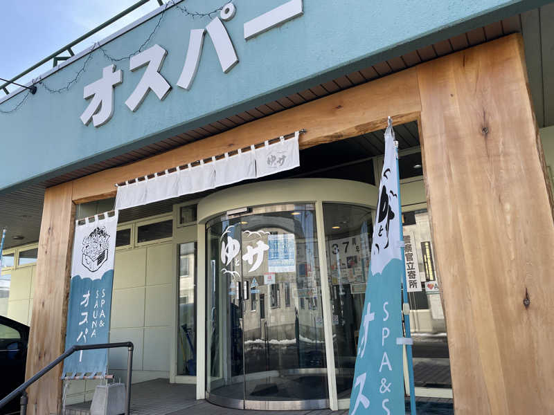 jokaさんのSPA&SAUNA オスパーのサ活写真