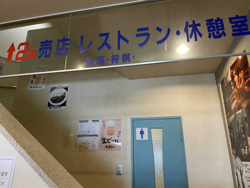 jokaさんのSPA&SAUNA オスパーのサ活写真