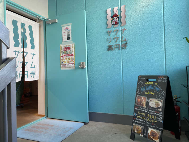 jokaさんのサウナリウム高円寺のサ活写真