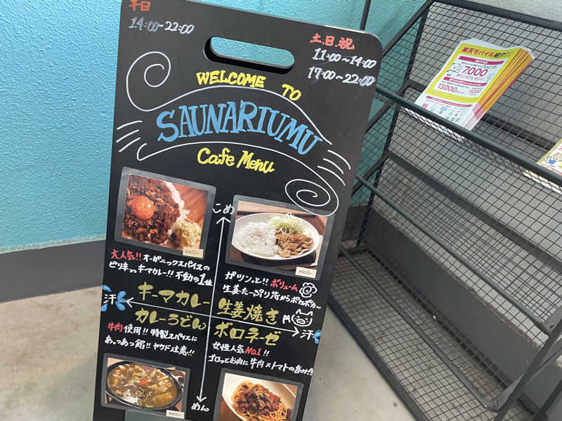 jokaさんのサウナリウム高円寺のサ活写真