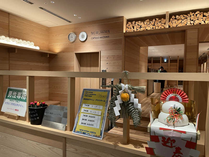 jokaさんのニュージャパン 梅田店(カプセルイン大阪)のサ活写真