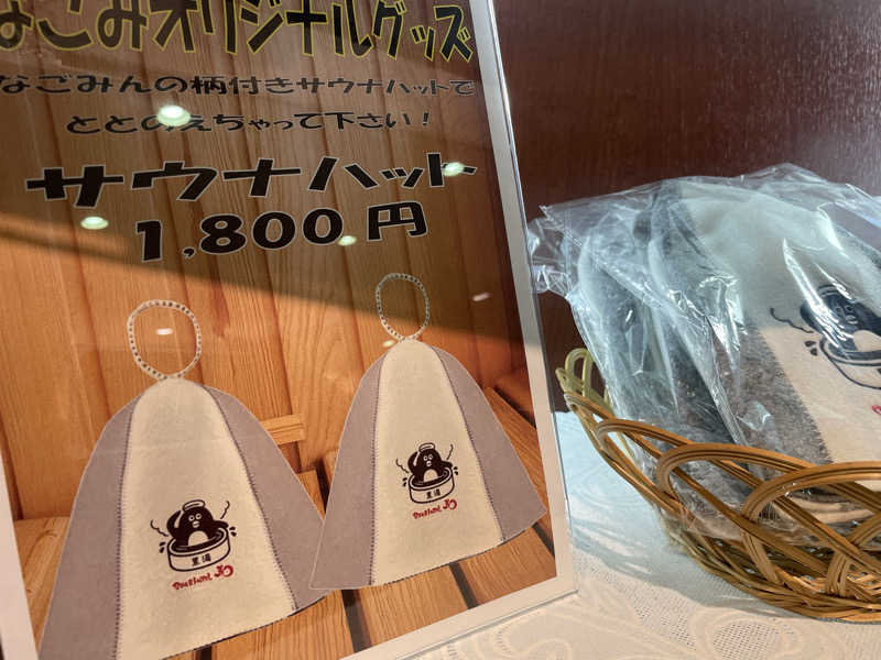 jokaさんのSPA&HOTEL 和 -なごみ-のサ活写真