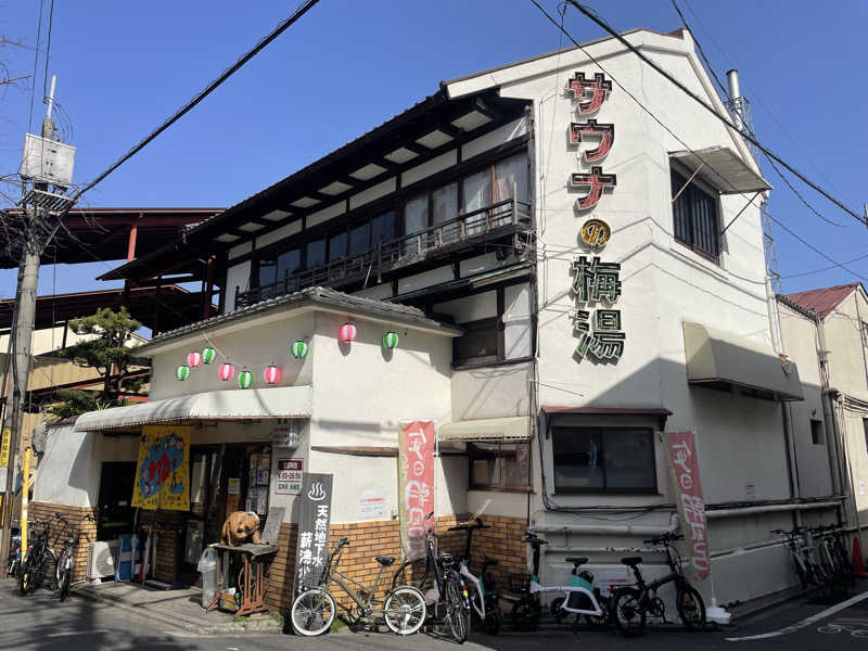 jokaさんのサウナの梅湯のサ活写真