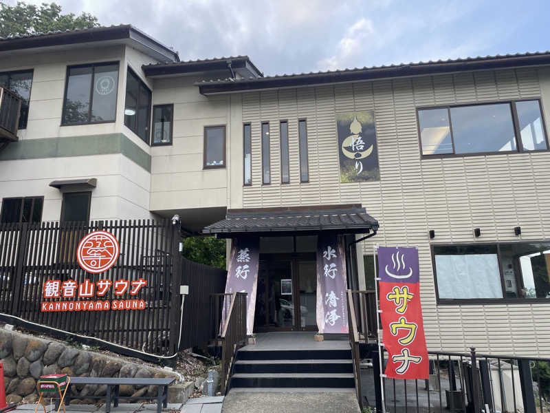 jokaさんの観音山サウナ蒸寺のサ活写真