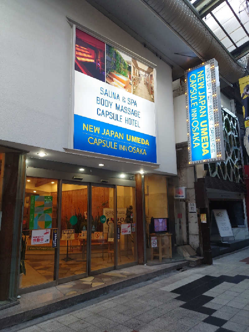 アトムさんのニュージャパン 梅田店(カプセルイン大阪)のサ活写真