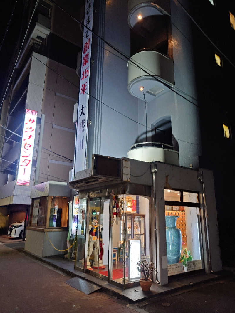 アトムさんのサウナセンター鶯谷本店のサ活写真