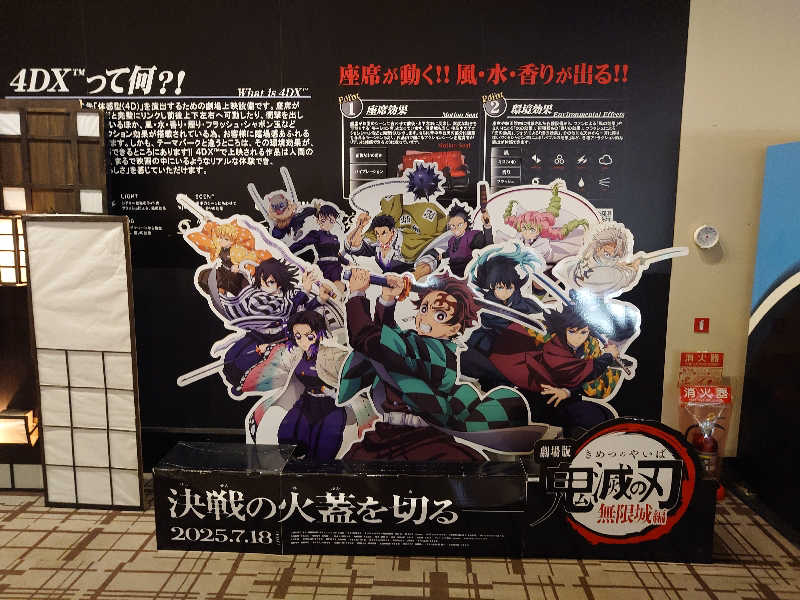 アトムさんの天然温泉 中川コロナの湯のサ活写真