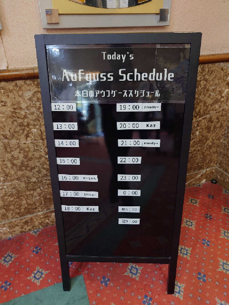 アトムさんのグランドサウナ心斎橋のサ活写真