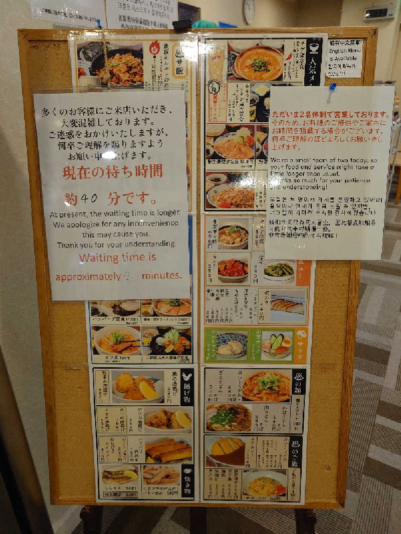 アトムさんのグランドサウナ心斎橋のサ活写真