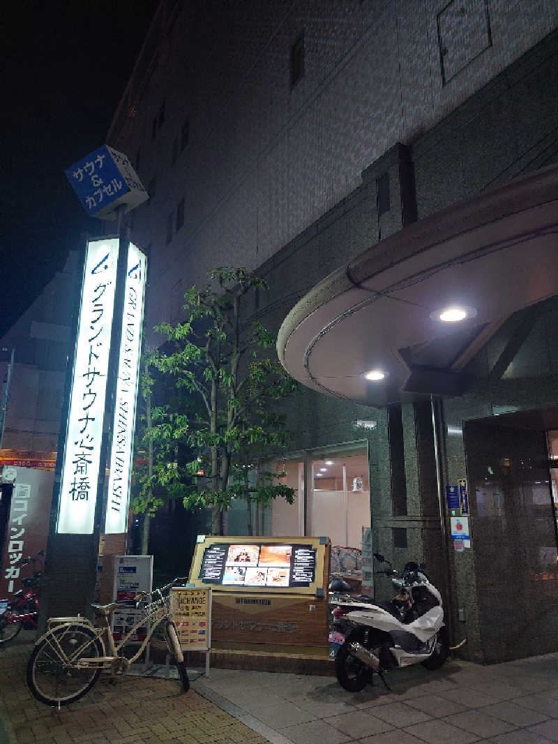 アトムさんのグランドサウナ心斎橋のサ活写真