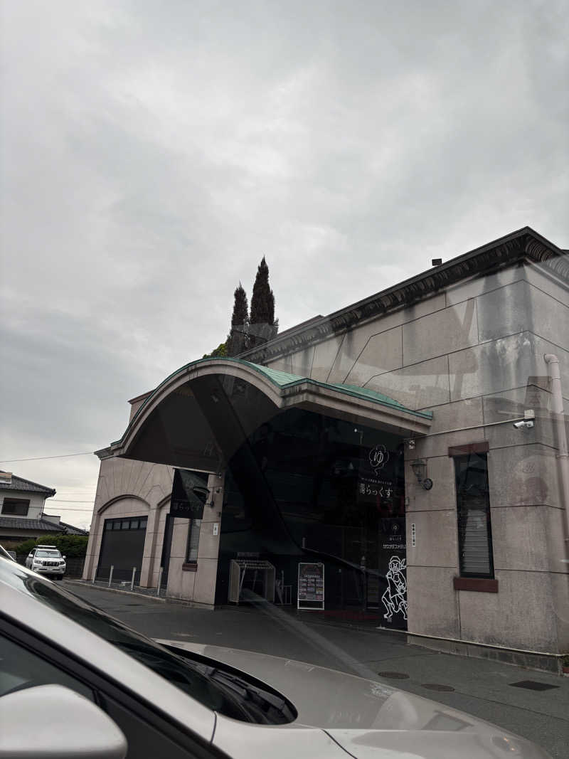 やんまーさんのサウナと天然温泉 湯らっくすのサ活写真