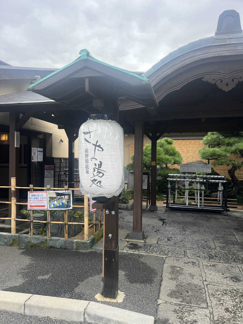 ぶっかけニキさんの前野原温泉 さやの湯処のサ活写真