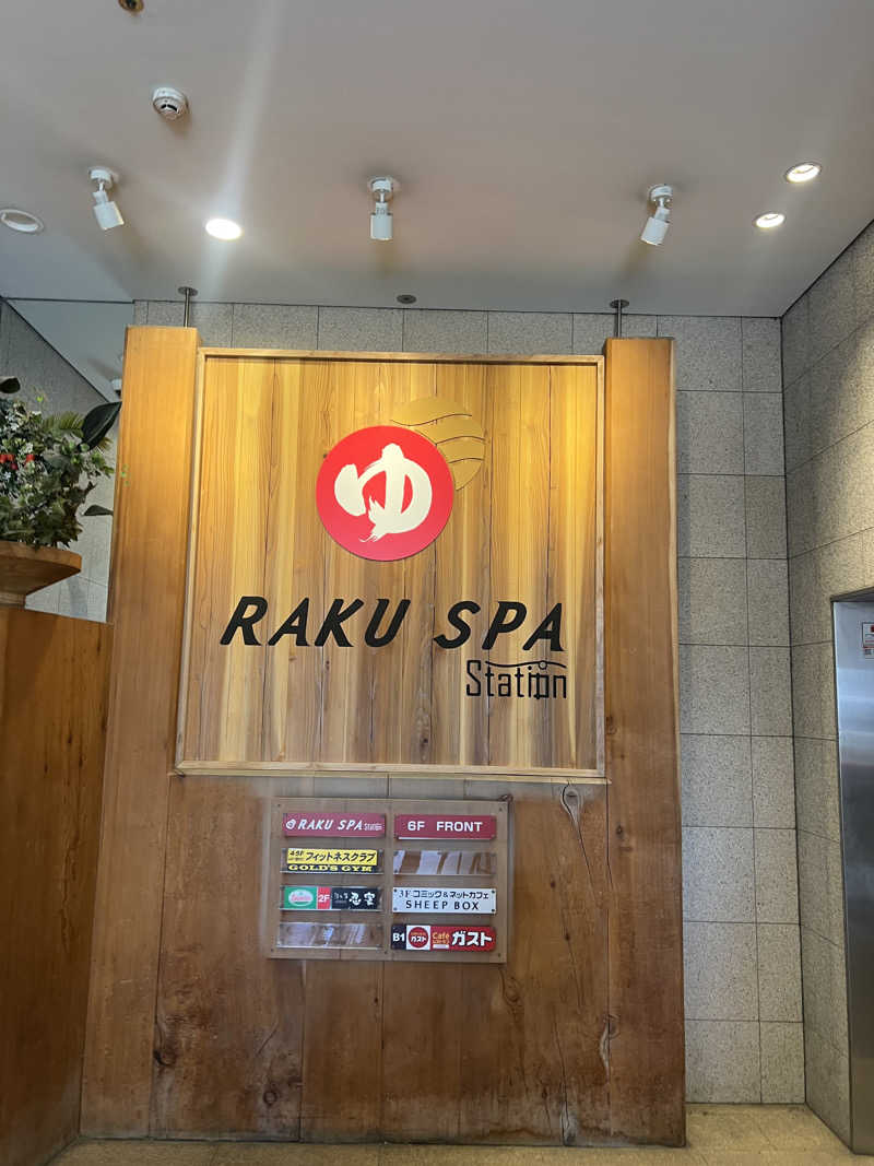 ぶっかけニキさんのRAKU SPA Station 府中のサ活写真