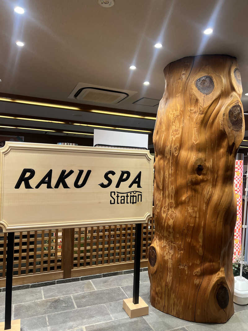 ぶっかけニキさんのRAKU SPA Station 府中のサ活写真