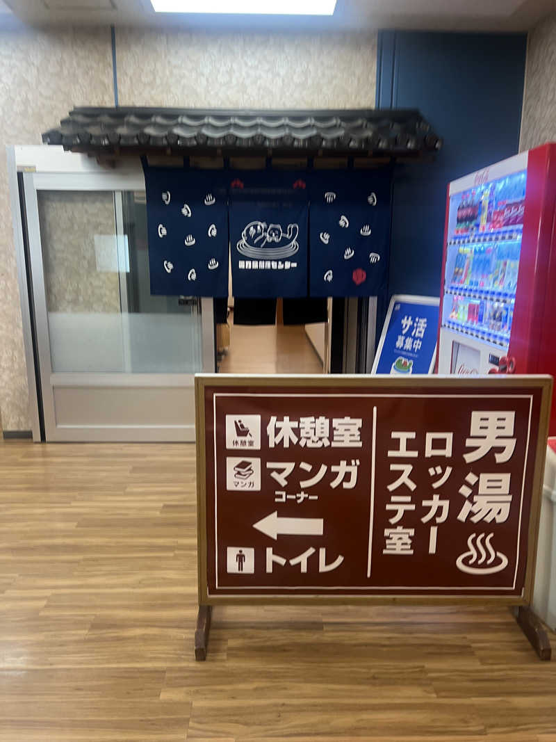 ぶろニキさんの湯乃泉 東名厚木健康センターのサ活写真