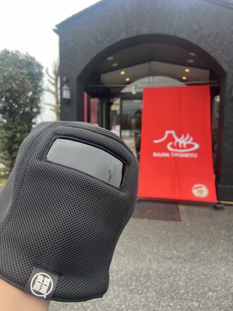 ぶろニキさんの富士山天然水SPA サウナ鷹の湯のサ活写真