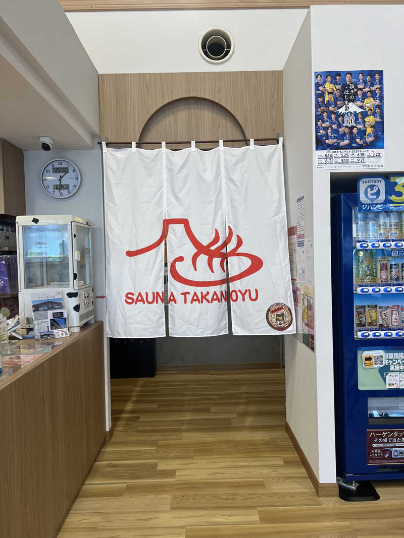 ぶろニキさんの富士山天然水SPA サウナ鷹の湯のサ活写真