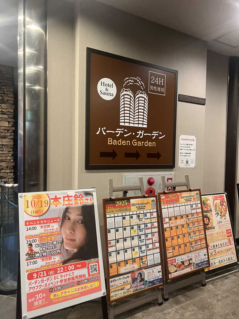 ぶろニキさんのバーデンガーデン(旧:ザ ベッドアンドスパ 所沢)のサ活写真