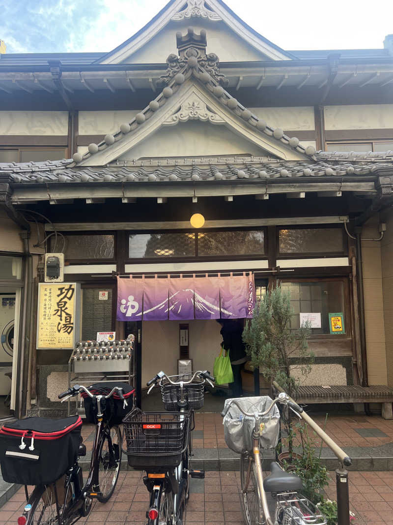 ぶろニキさんの功泉湯のサ活写真