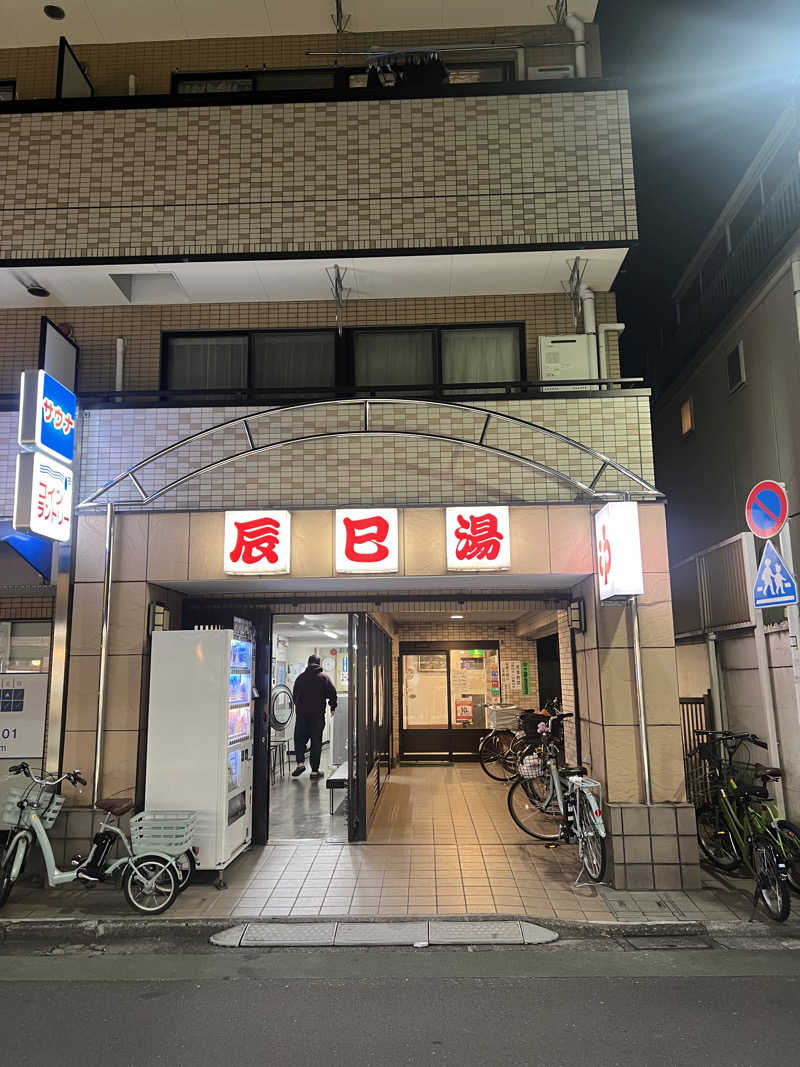 ぶろニキさんの辰巳湯のサ活写真