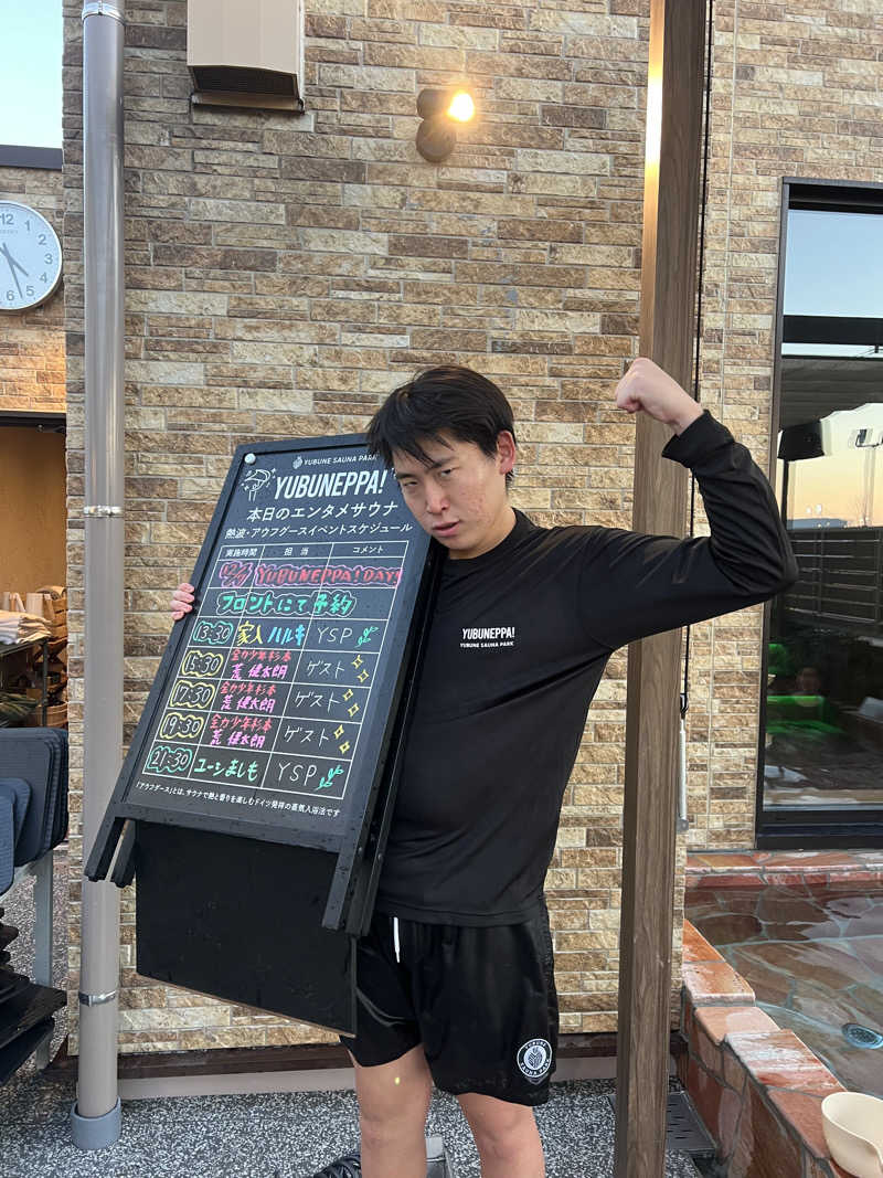 ぶろニキさんのYUBUNE SAUNA PARK はにゅうの湯のサ活写真