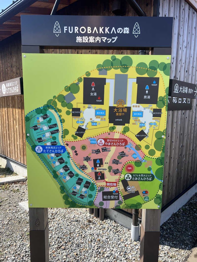 ぶろニキさんの湯屋 FUROBAKKA(フロバッカ)のサ活写真