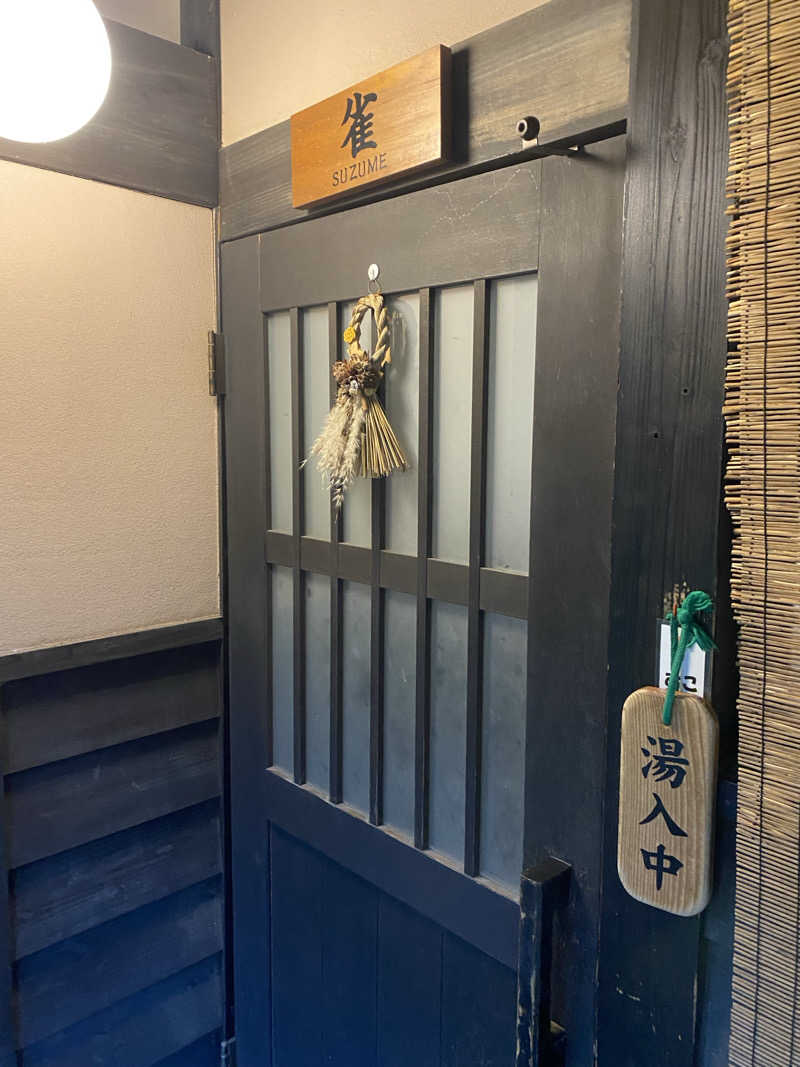 ぺいさんのひょうたん温泉のサ活写真