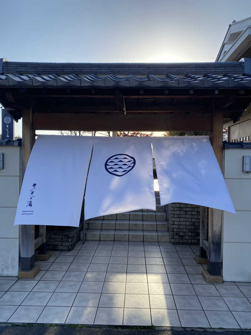 ぎりぎりでいつも生きていたいさんの天光の湯のサ活写真