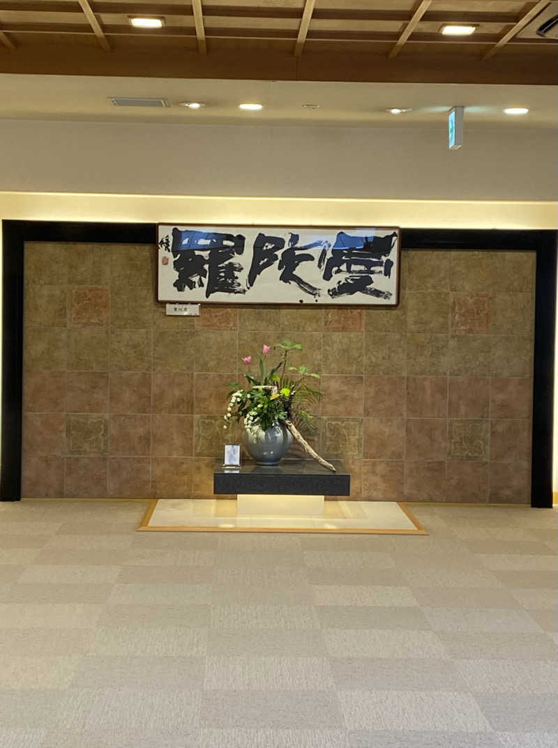 ぎりぎりでいつも生きていたいさんの天光の湯のサ活写真