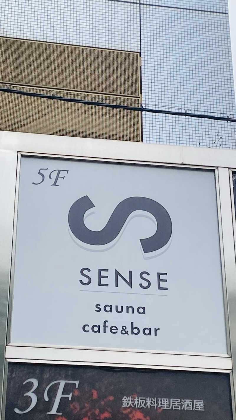 ぎりぎりでいつも生きていたいさんのSENSE saunaのサ活写真