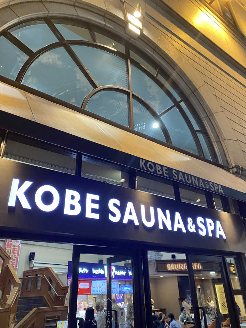 ぎりぎりでいつも生きていたいさんの神戸サウナ&スパのサ活写真