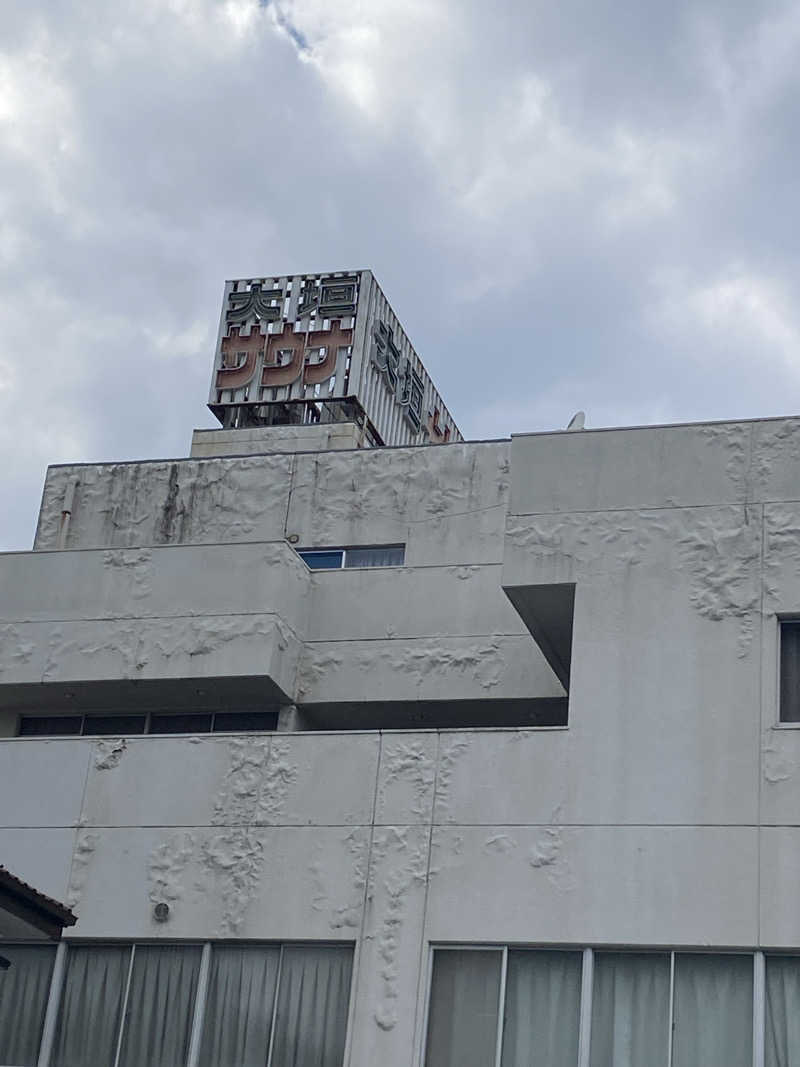 ぎりぎりでいつも生きていたいさんの大垣サウナのサ活写真