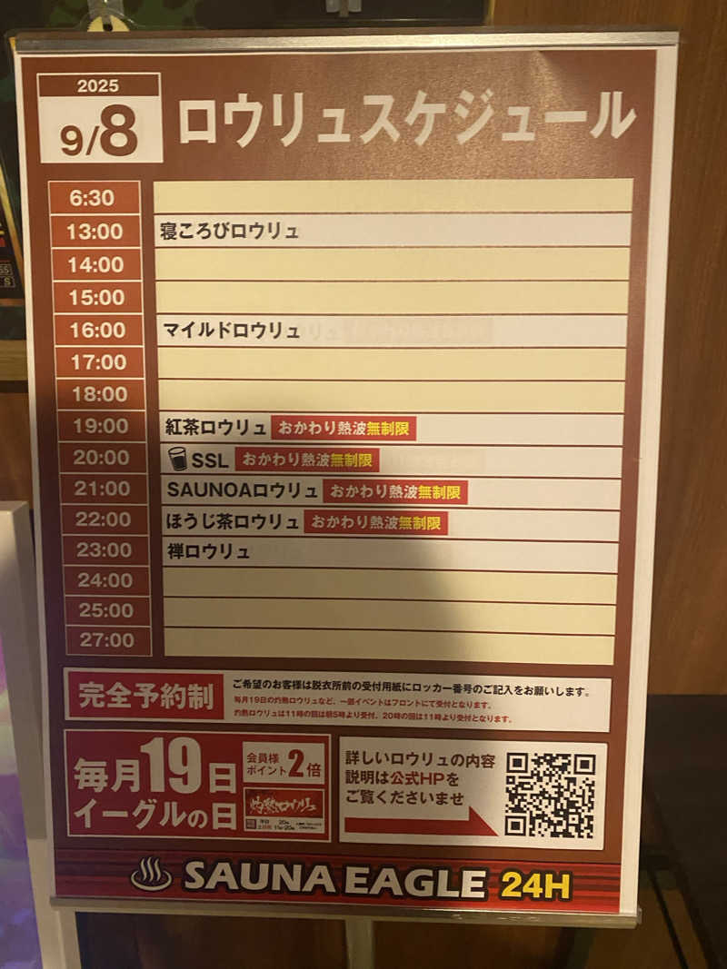 ぎりぎりでいつも生きていたいさんのサウナイーグルのサ活写真