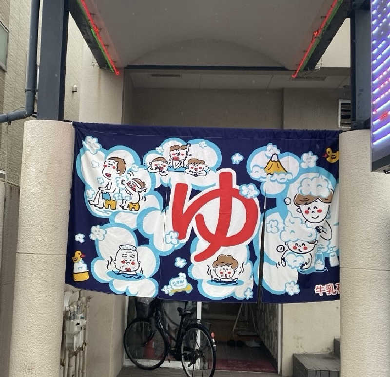 ぎりぎりでいつも生きていたいさんの白山温泉のサ活写真