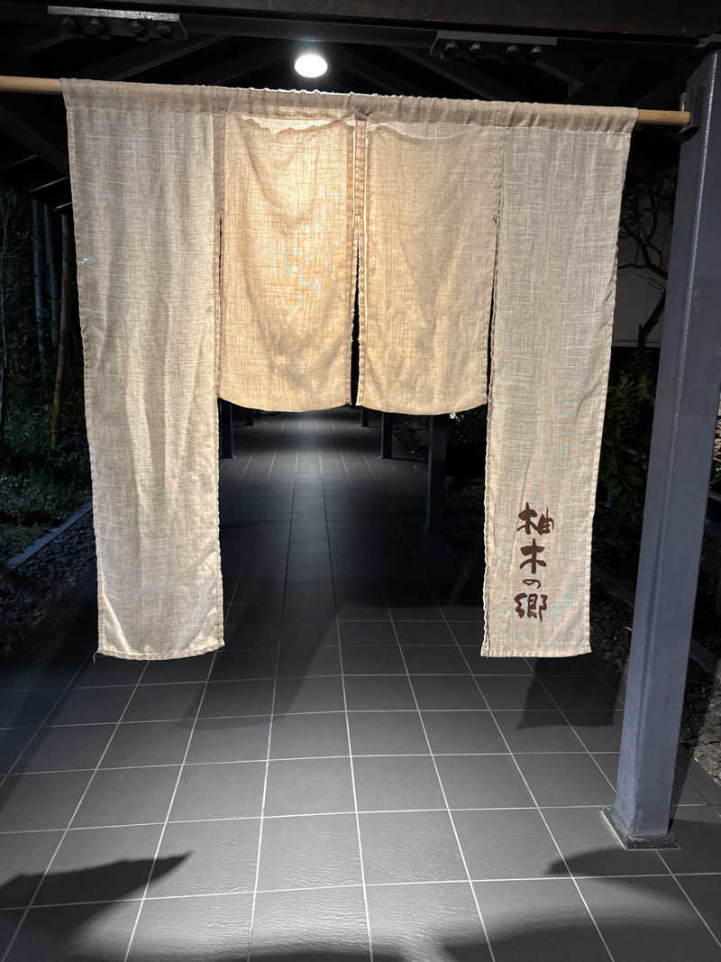 ZUMAさんの東静岡 天然温泉 柚木の郷のサ活写真