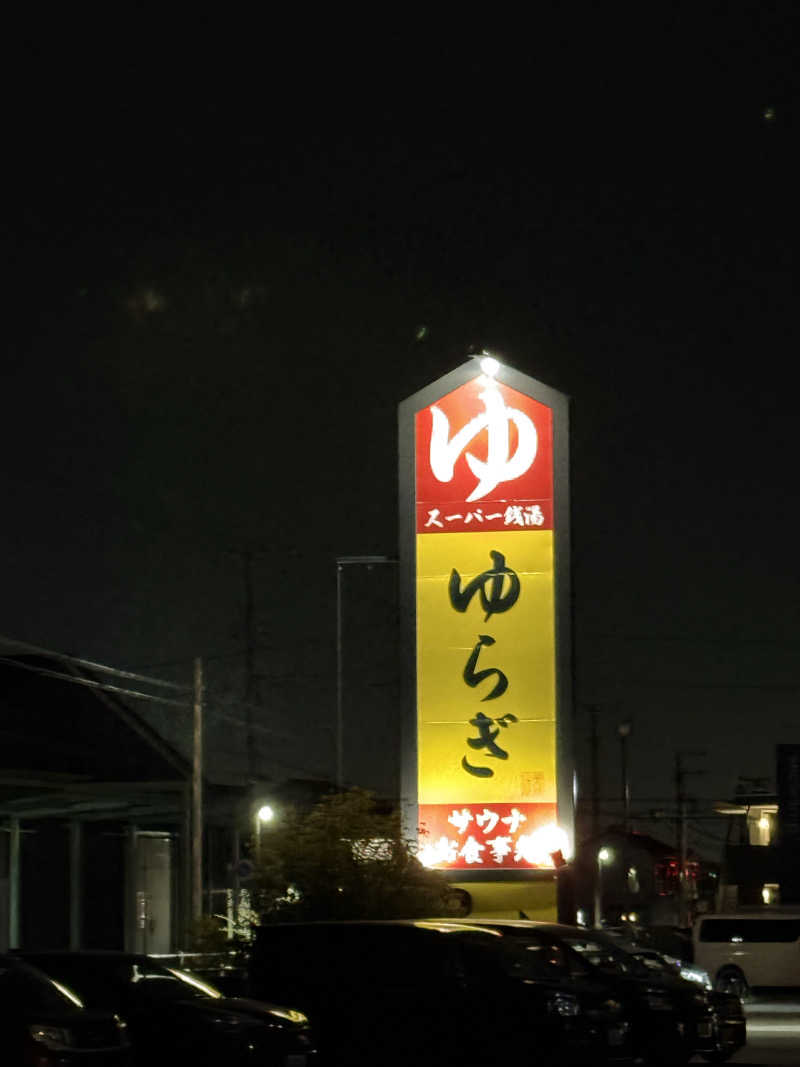 ZUMAさんの湯らぎの里のサ活写真