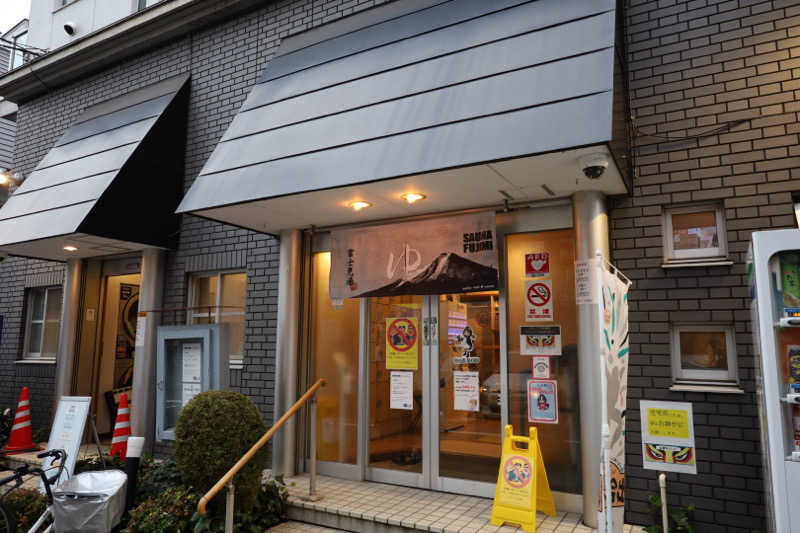 k-manさんの富士見湯のサ活写真