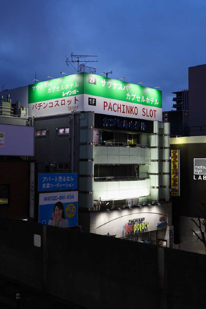 k-manさんのサウナ&カプセルホテルレインボー本八幡店のサ活写真